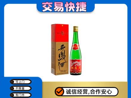 博尔塔拉回收西凤酒